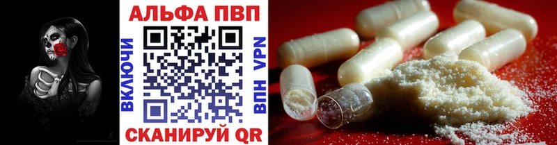 Купить закладки  Завитинск  Альфа ПВП СК 