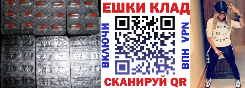 Экстази таблы Завитинск