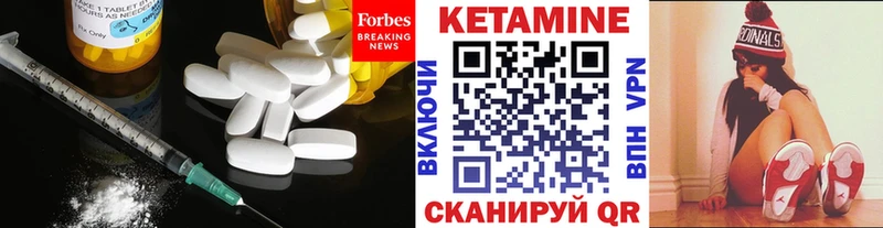 Купить где Завитинск Кетамин VHQ