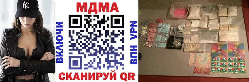 Купить закладки  Завитинск  МДМА кристаллы 