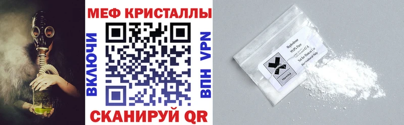 МЯУ-МЯУ кристаллы  Купить закладки  Завитинск 