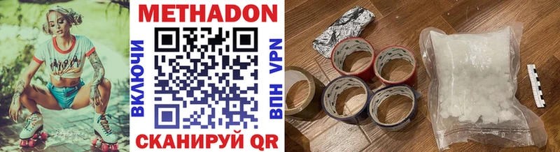 Метадон VHQ  Купить где  Завитинск 