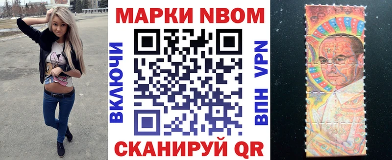 Марки N-bome 1,8мг  Купить где  Завитинск 